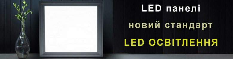 Led панели